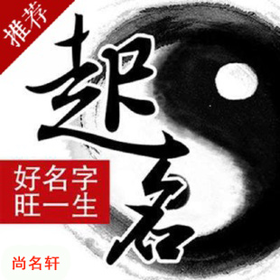 会泽宝宝起名