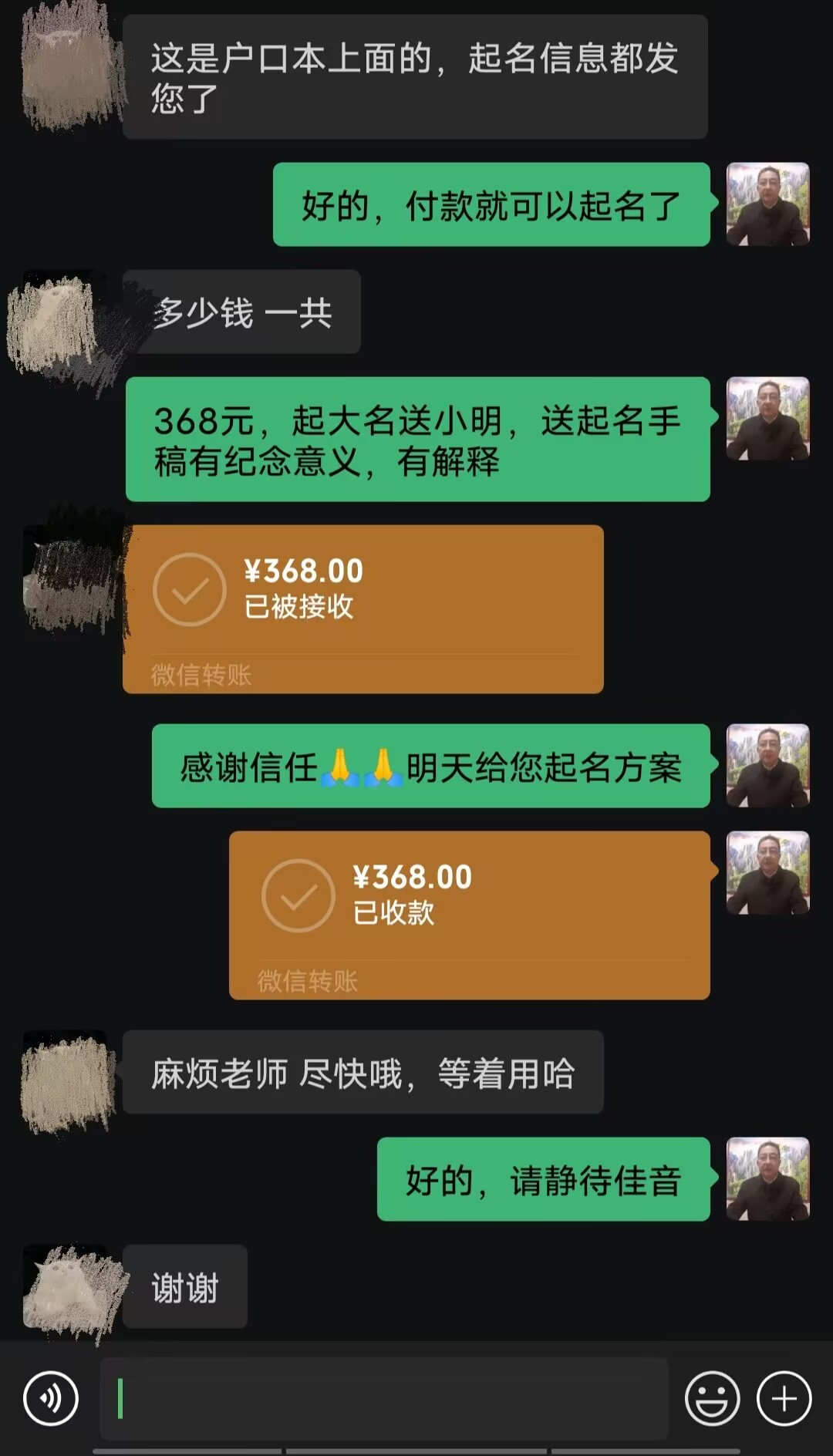 会泽起名案例，感谢支持